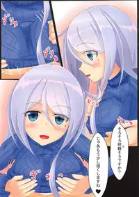 (C95) [Tranquility (VAL)] Umikaze-chan Aggressive! (Kantai Collection -KanColle-)