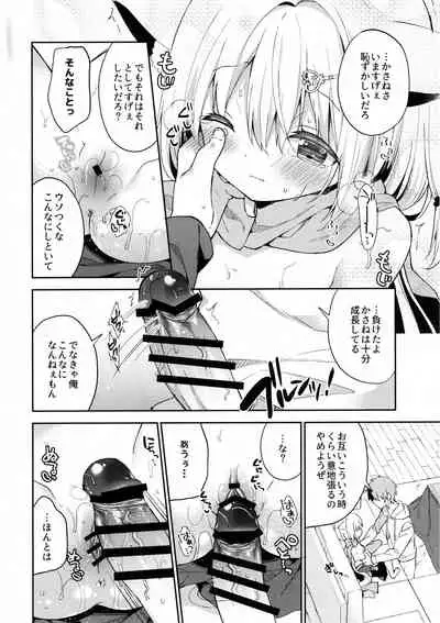 Yuragi no Kuni no Kasane-chan