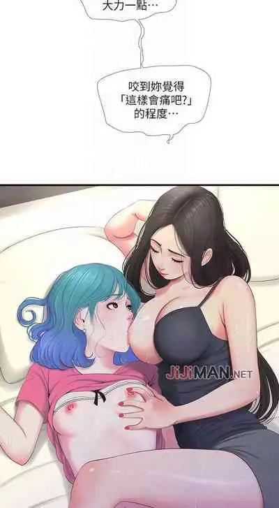 【周四连载】亲家四姐妹（作者：愛摸） 第1~33话