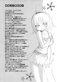 (C68) [Kojimashiki (Kojima Aya)] Ibara Hime (Higurashi no Naku Koro ni)