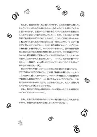 [D'ERLANGER (Yamazaki Show)] DOKI! DOKI! Association VOLUME:0