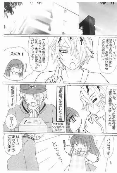 Koufuku no Hanayome Koufuku no Hanamuko