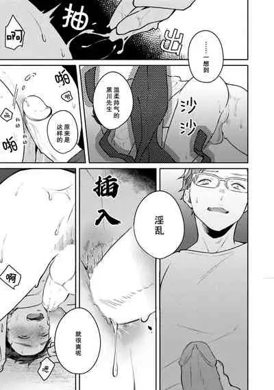 [Misaka Niumu] Junai Drop Out [Digital] [Chinese] [NogiRuka]