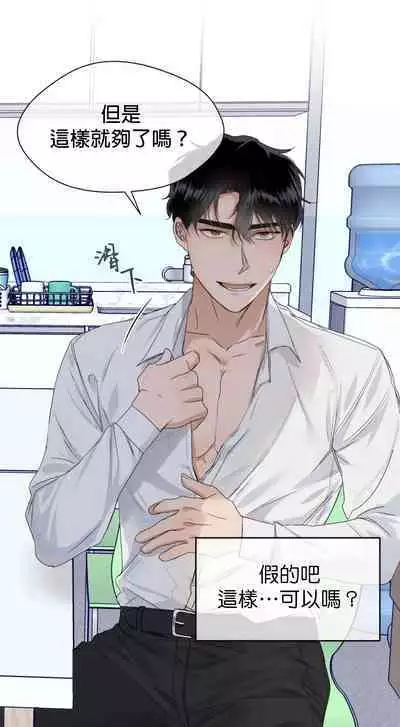 [Goshoo] SSweet Dream Ch.00-05甜蜜的梦~梦中甜蜜的陷阱~Ch.00-05[Chinese] [橄榄汉化组]