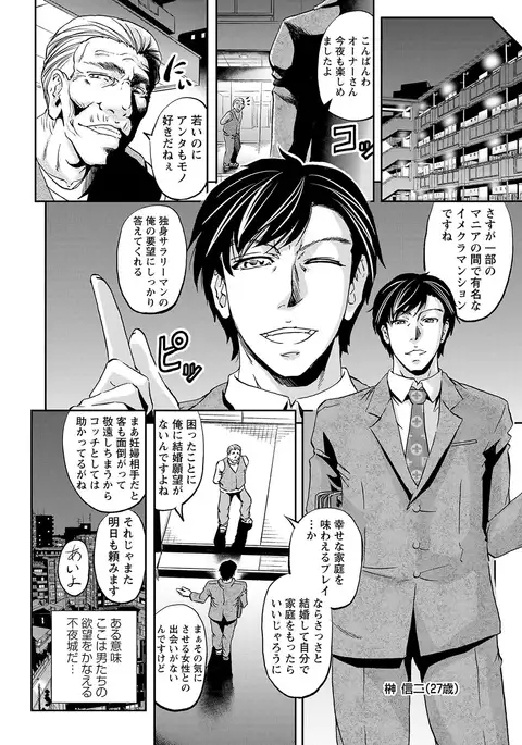 Botebara Haramase Paradise