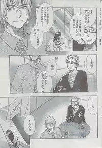 Monthly Vitaman 2008-08