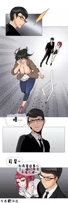 HouseHold Affairs 【卞赤鲤个人汉化】1~21话（持续更新中）