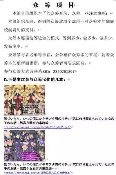 Wild-shiki Nihonjin Tsuma no Netorikata Sono Ichi