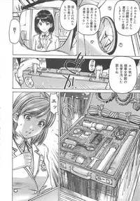 [Mayumi Daisuke] Kedamono Gurui