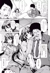 [Yabitsu Hiro] Kanojo wa , Boku no Tokusyuseiheki o Subete Uketometekureru.