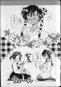 [Anthology] Lunatic Party 8 (Bishoujo Senshi Sailor Moon) (incomplete)