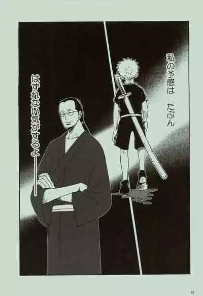 Kaze yo Unare Michi o Sase