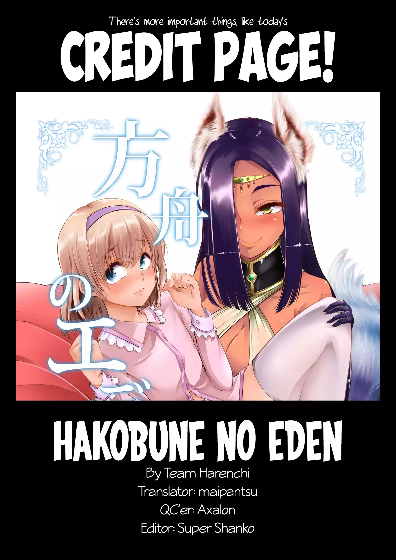 Hakobune no Eden | Eden's Ark