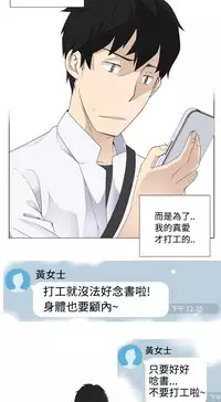 [SOSO] Franken Jo 为爱而生 法兰克赵 Ch.1~10 [Chinese]中文