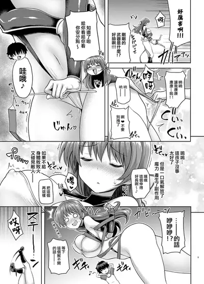 Zetsurin Hishou Spermax Hana Erogaki Majuu no Itazura