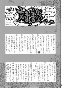 (C76) [Project Harakiri (Kaishaku)] MARI-MITE (Neon Genesis Evangelion)