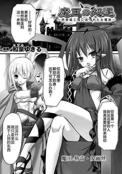 [Anthology] 2D Comic Magazine Nikubenki Koujou Vol. 2 [Chinese] [BLUE氪个人翻译] [Digital]