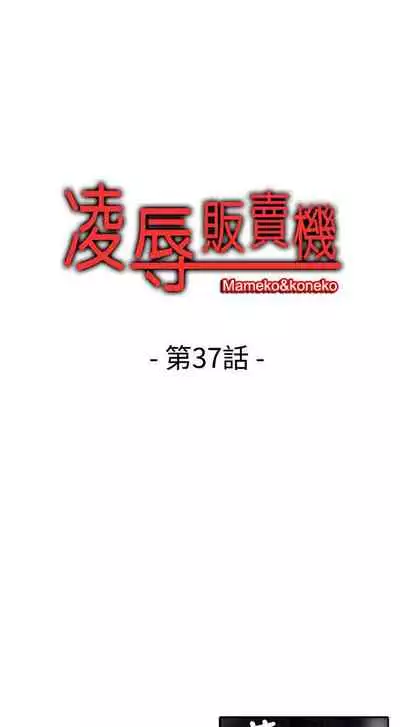 凌辱販賣機 1-42