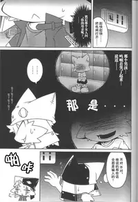 (SUPERKansai15) [PELL-MELL WORKS (Kanimono, Kougami)] Kemono Gokko Ao [Chinese] [甜点汉化]