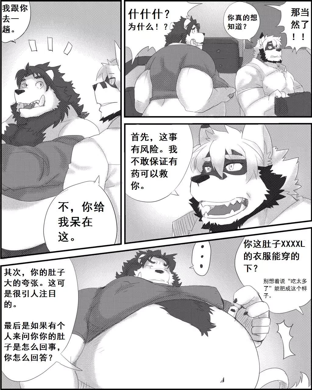 Lanxus 3 岚克斯3 strangewolf translation