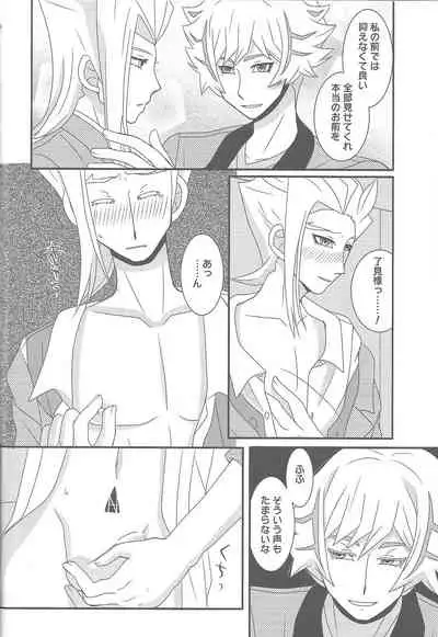 Sasuga watashi no hosa-kanda