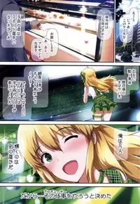 (C87) [Atelier Maruwa (Maruwa Tarou)] Koi no Ougonritsu (THE IDOLM@STER)