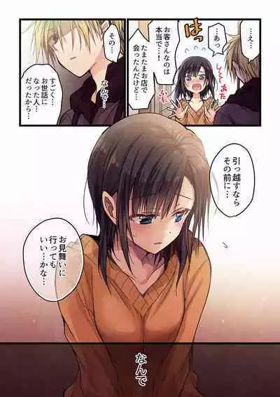 [Hibiki Mio] Even if you call it love 01-23