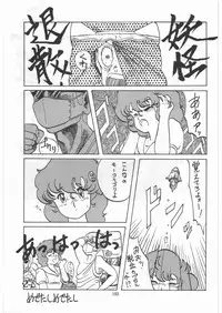 [Tororoimo (Various)] Tororoimo Densetsu - Ten no Maki (Various)