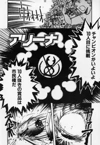 [Gabyonuno] Sugoi Shoujo no Uta