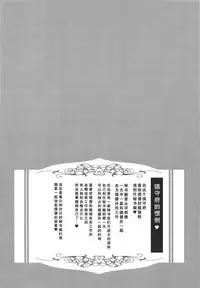 Omeza ni Milk o Meshiagare