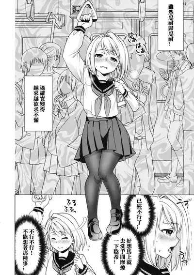 [F Taku (Anma)] Mukuchi Shoujo no Chikan Higai 1-8 [Chinese]