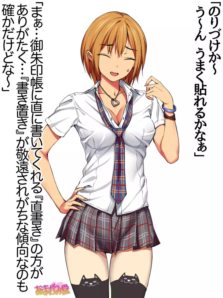 Nanase-chan NTR! Jitensha Diet Hen Ch. 41.3-42.3