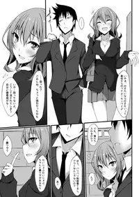 [RainBoy (Stealyy)] PROVISIONAL NAME Omnibus II [Digital]