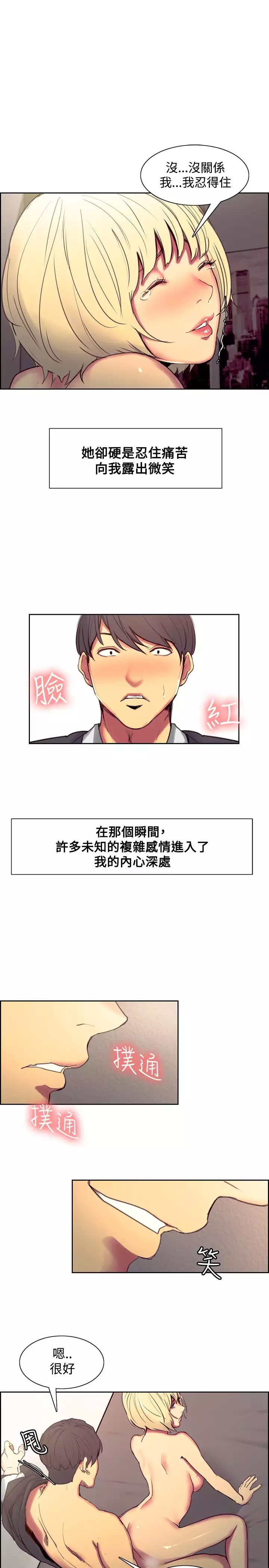 Domesticate the Housekeeper 调教家政妇 Ch.29~42 中文