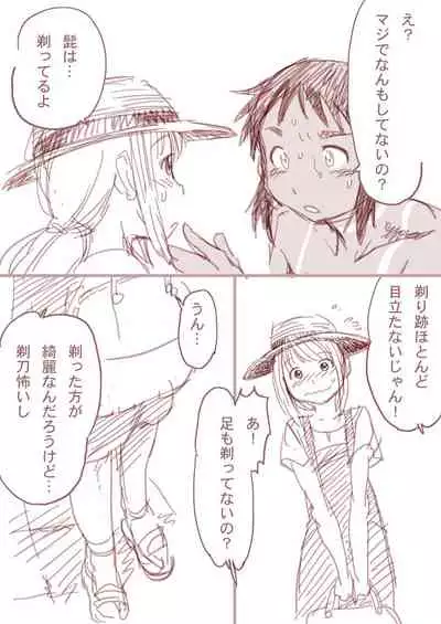 [Horihone Saizou] Boku to Ore / Trap and Sissy [Digital]