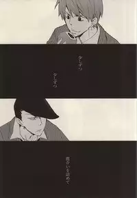 (C88) [EgoRhythm (Sakiko)] Under Summer (Yowamushi Pedal)