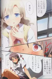 (C89) [Ishikawa Pro (Ishikawa Naoya)] Kuttsukiboshi Soushuuhen -purity- (Kuttsukiboshi)