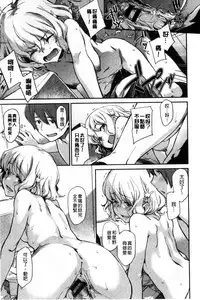 [Minato Fumi] Konnakoto [Chinese]