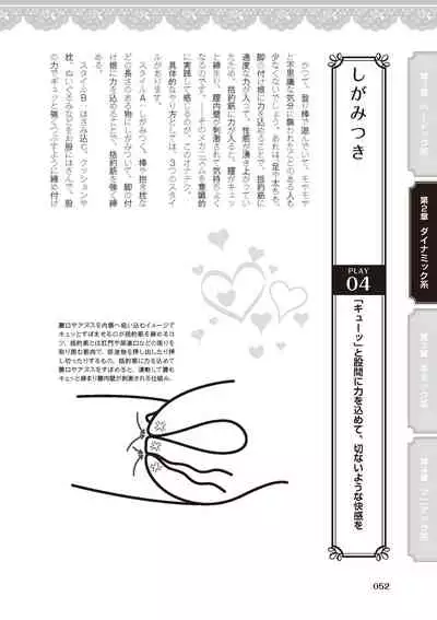 [由良橋勢] 女のコのひとりエッチ完全マニュアル イラスト版……ひとりエッチ