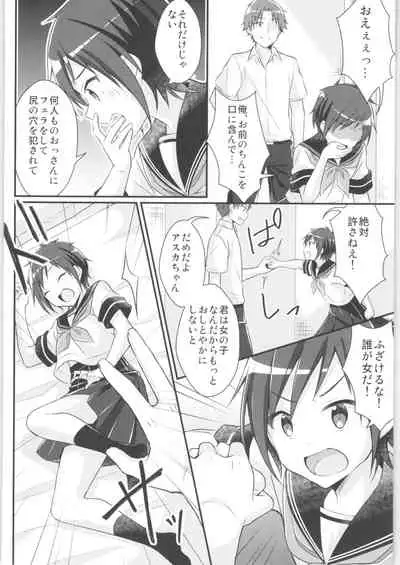 [TSF no F (Various)] TSF no F no Hon Sono 8