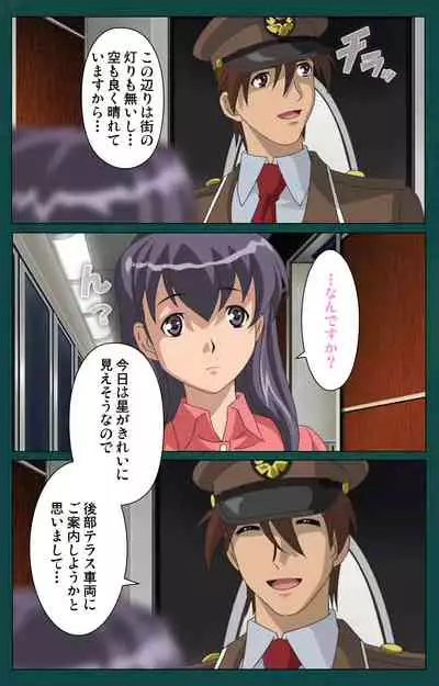 Kanin Tokkyuu Michishio kanzenhan