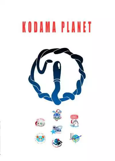 [Kodama no wakusei (kodamasanobu) ] Shokushu No Koibito, Inori To Ai. [Digital]