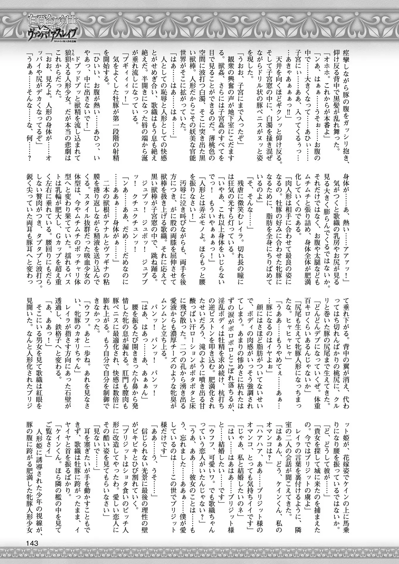 2D Dream Magazine 2018-06 Vol. 100 Tokubetsu Furoku