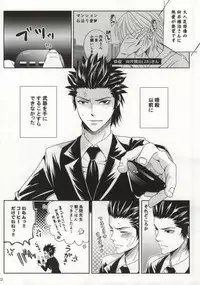 [Tokyo Note, UOHSAOH (Amamiya Amako, Miwa Chikara)] Takotsubo Dining (Ansatsu Kyoushitsu)