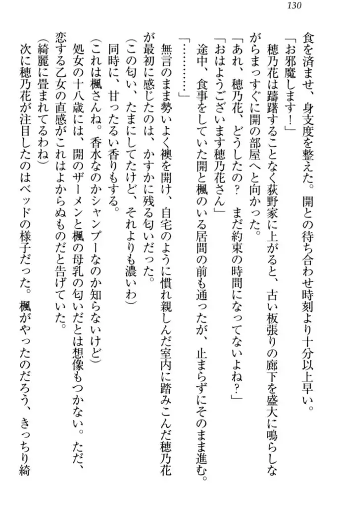 メイドやります！