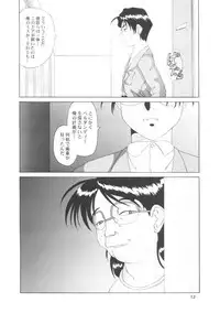 [Ah ! My Goddess] Nightmare Of My Goddess (vol.5)