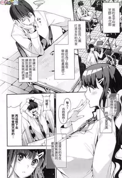 Boku no Mamakatsu