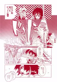 (ComiChara 2) [Sadistic Mary (Hattori Mitsuka)] FASTER,PUSSYCAT!KILL!KILL! (Bleach)