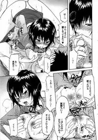 Mitsu-Man 2009-03 Vol. 7