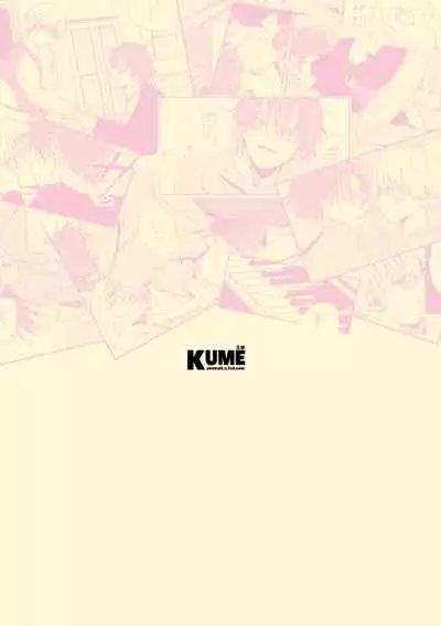 [Kume (Minakami Riku)] Uso to Kioku to Subliminal [Digital]